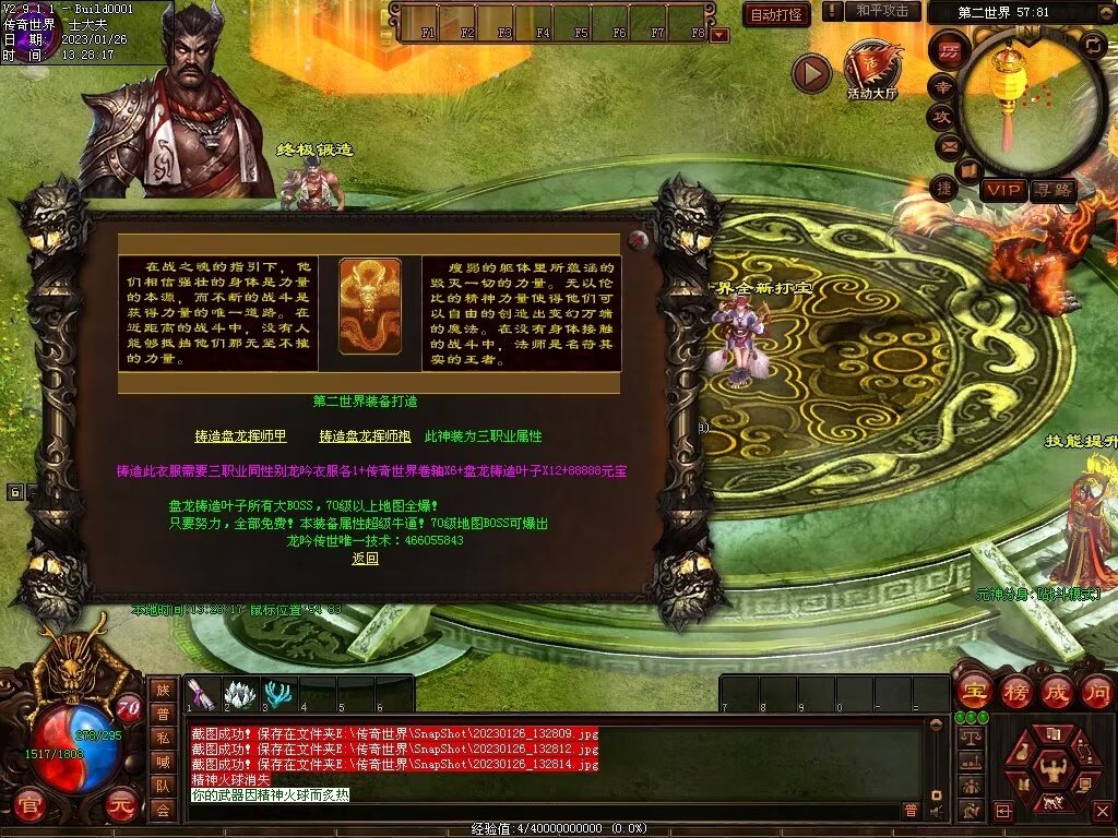 图片[36]-龙吟蟠龙元神