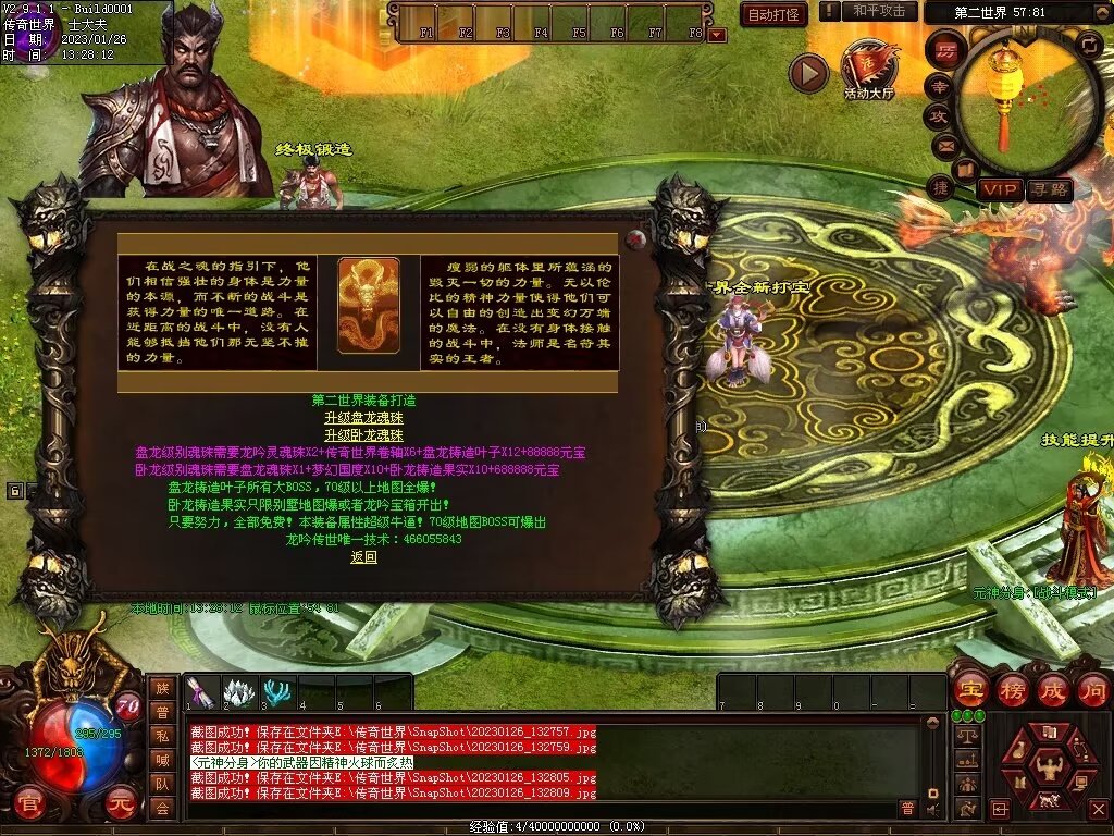 图片[38]-龙吟蟠龙元神