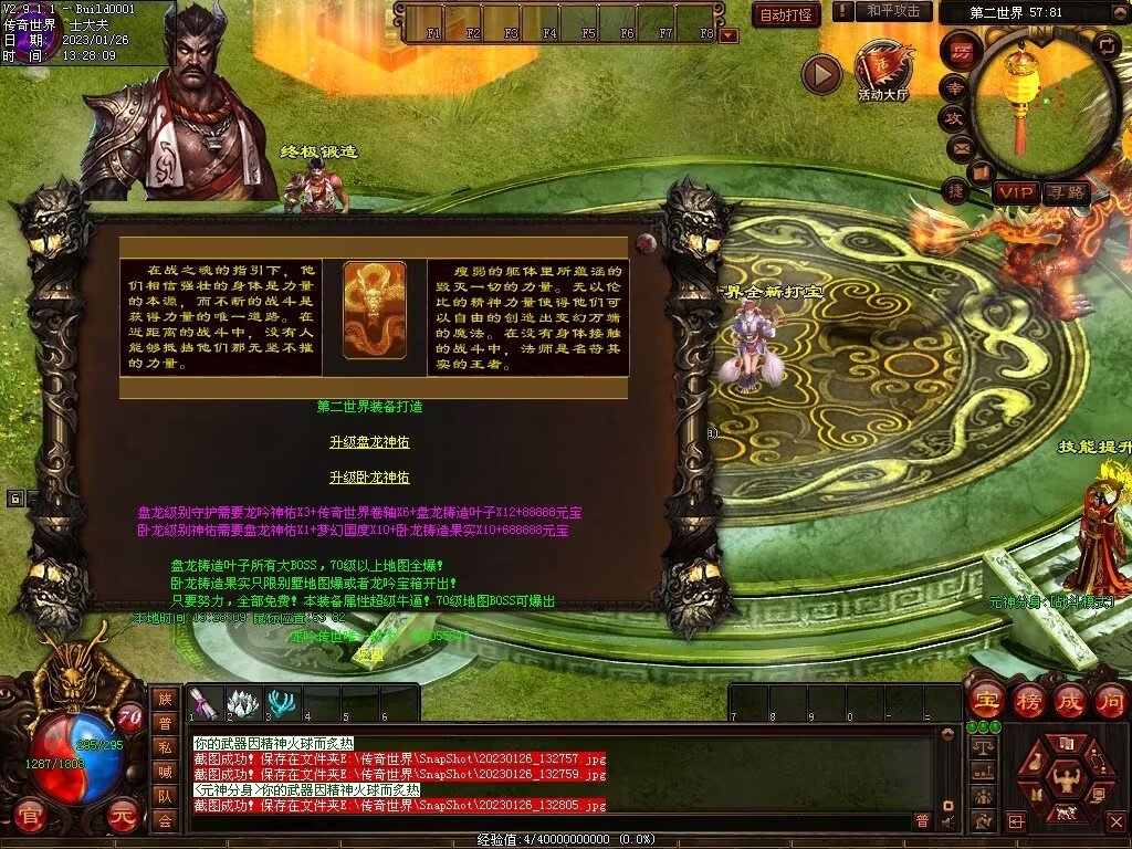 图片[39]-龙吟蟠龙元神