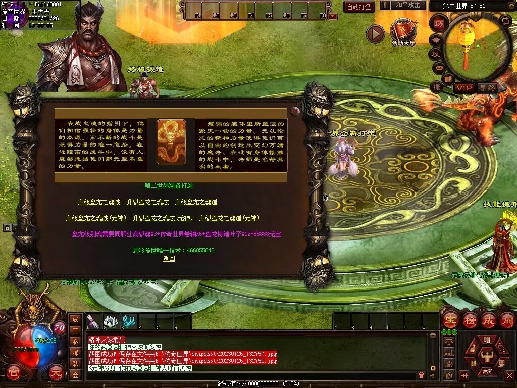 图片[40]-龙吟蟠龙元神