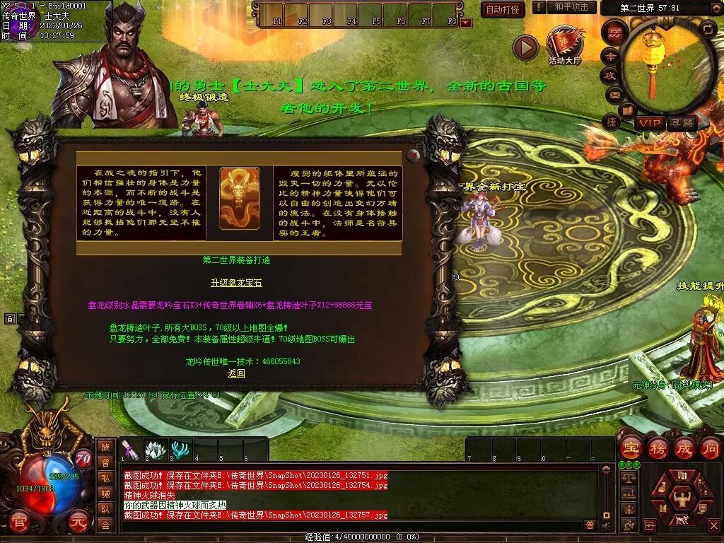 图片[41]-龙吟蟠龙元神