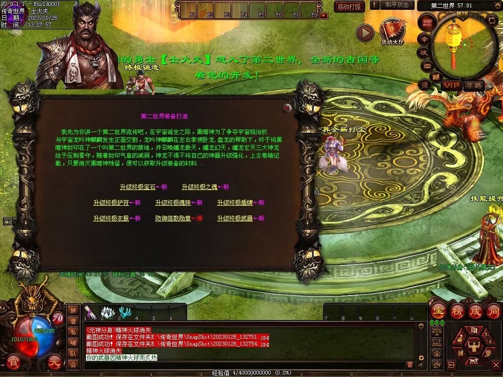 图片[42]-龙吟蟠龙元神