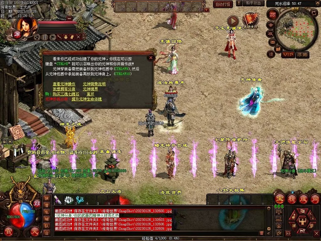 图片[55]-龙吟蟠龙元神