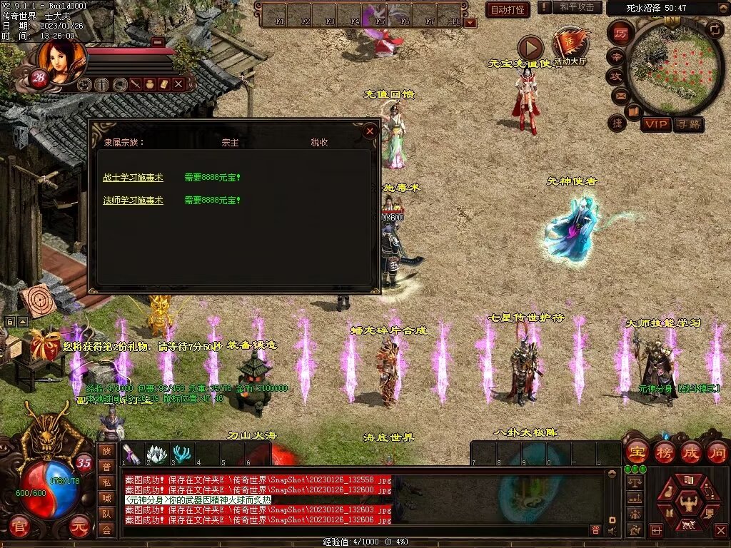 图片[56]-龙吟蟠龙元神