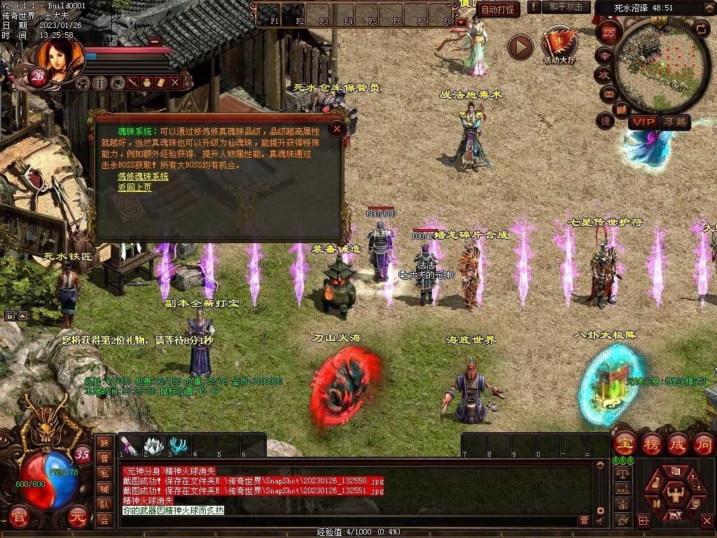 图片[60]-龙吟蟠龙元神