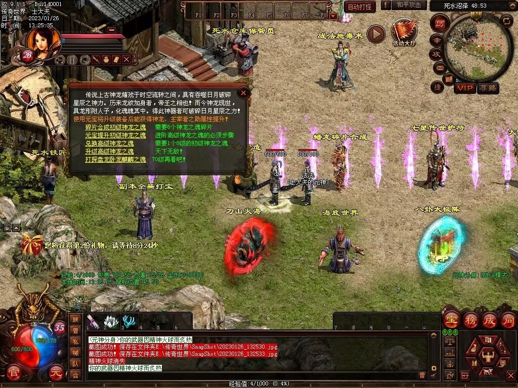 图片[68]-龙吟蟠龙元神