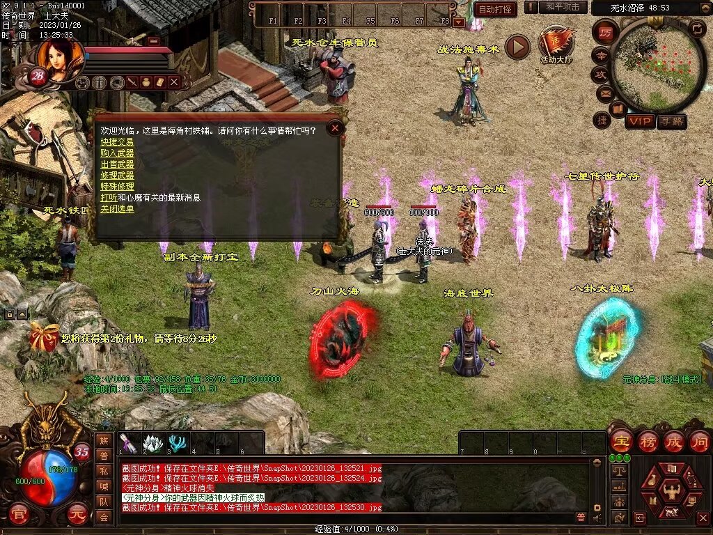 图片[69]-龙吟蟠龙元神