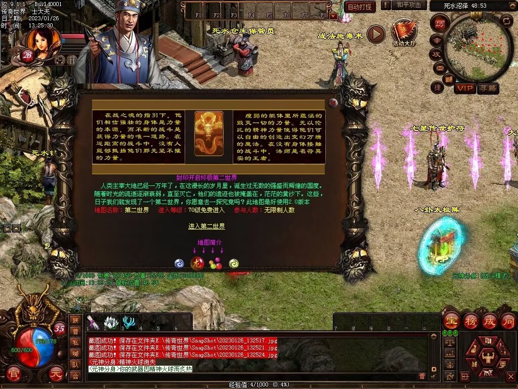 图片[70]-龙吟蟠龙元神