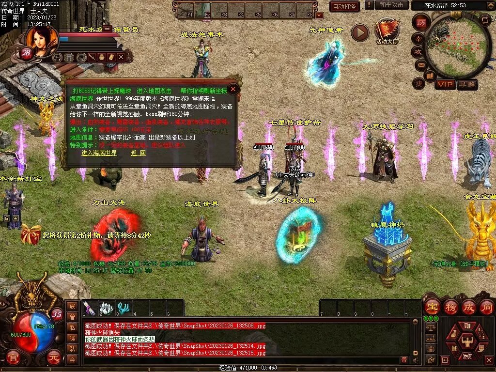 图片[73]-龙吟蟠龙元神
