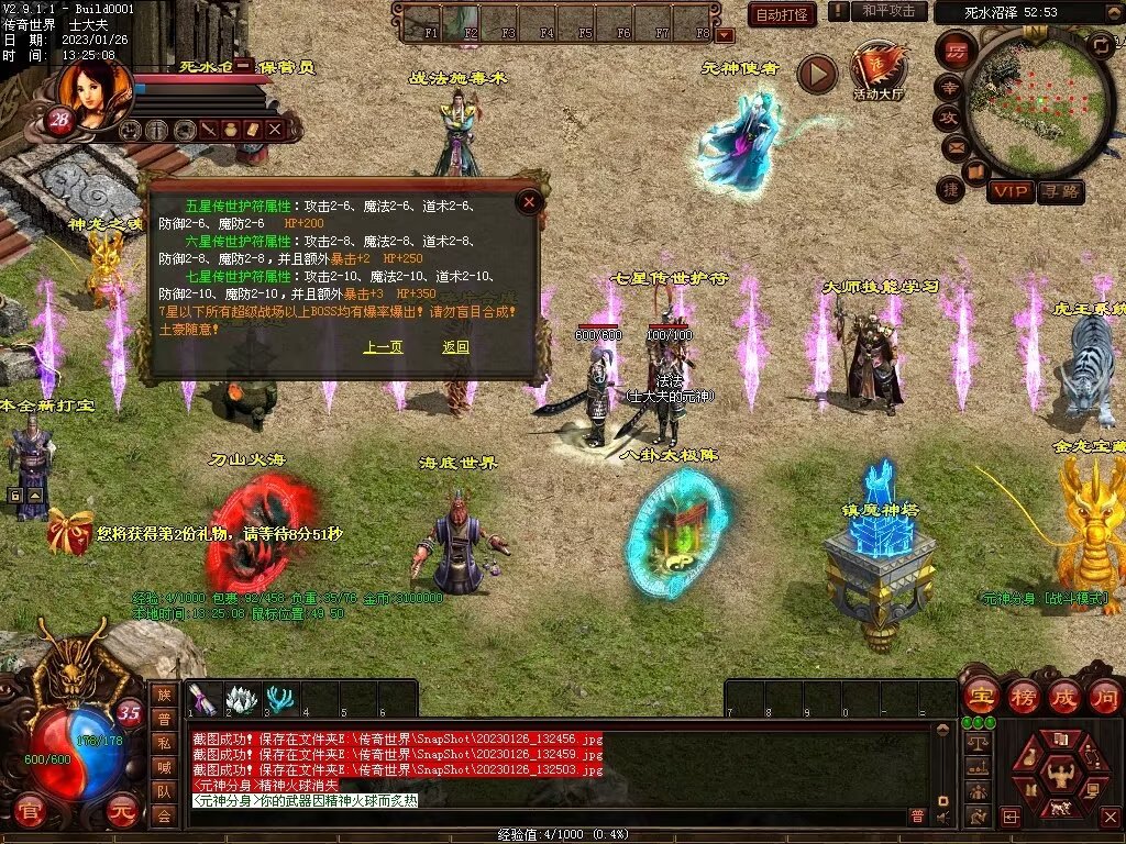 图片[76]-龙吟蟠龙元神