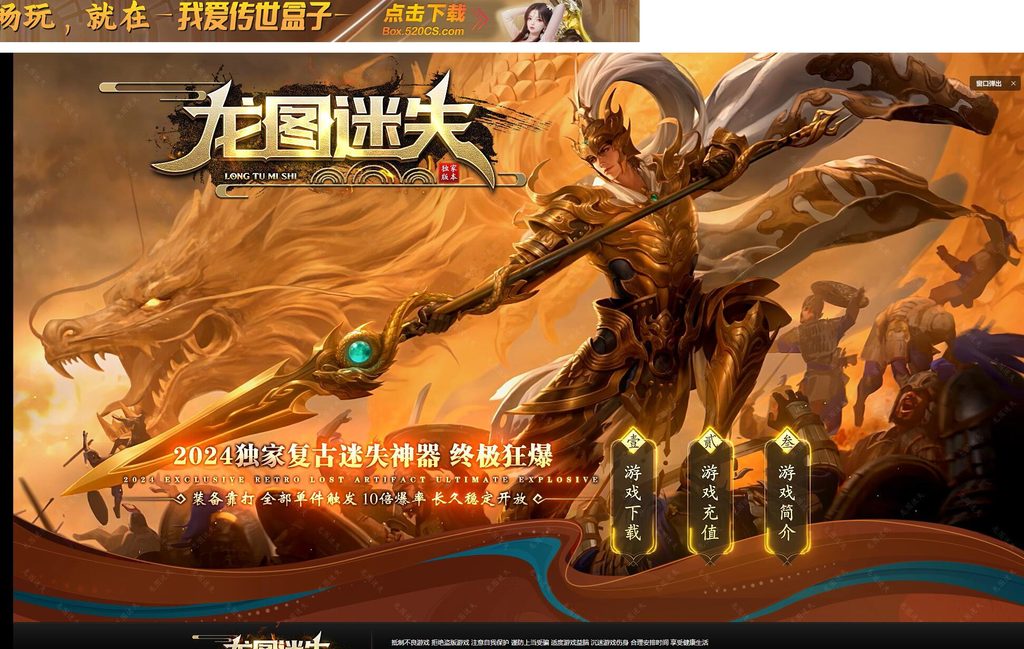图片[1]-龙图迷失无限刀
