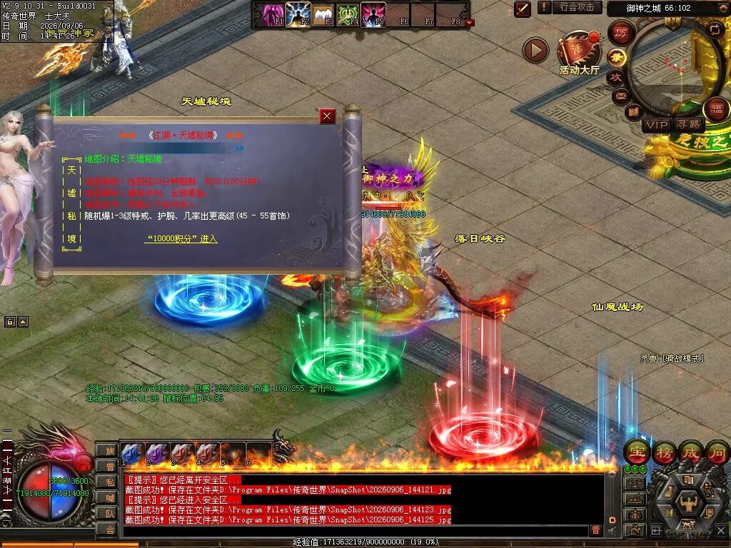 图片[136]-江湖无限刀-自动拾取回收穿戴挂机