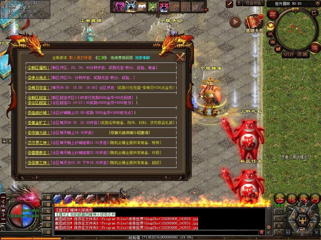 图片[45]-江湖无限刀-自动拾取回收穿戴挂机