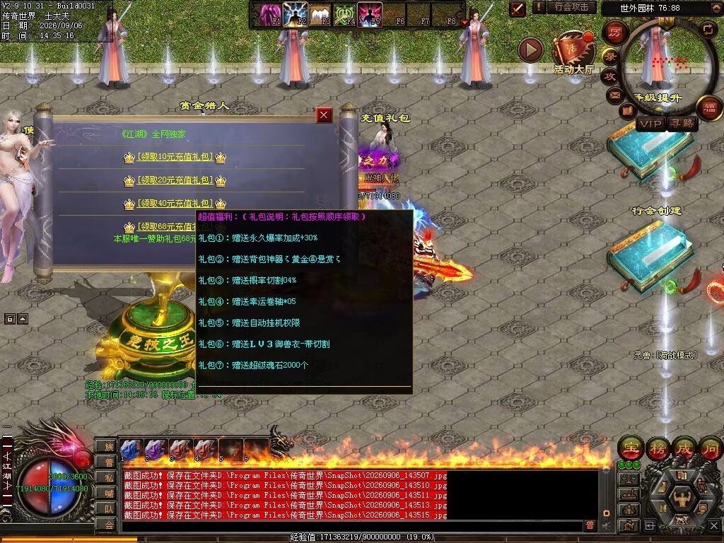 图片[36]-江湖无限刀-自动拾取回收穿戴挂机