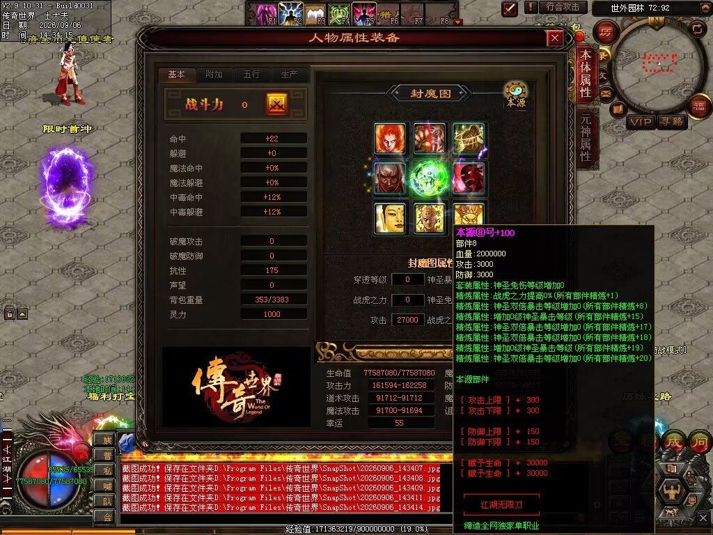图片[22]-江湖无限刀-自动拾取回收穿戴挂机