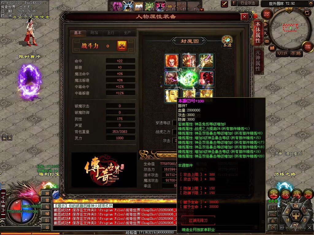 图片[21]-江湖无限刀-自动拾取回收穿戴挂机