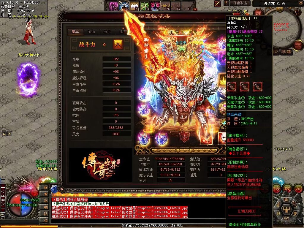 图片[20]-江湖无限刀-自动拾取回收穿戴挂机