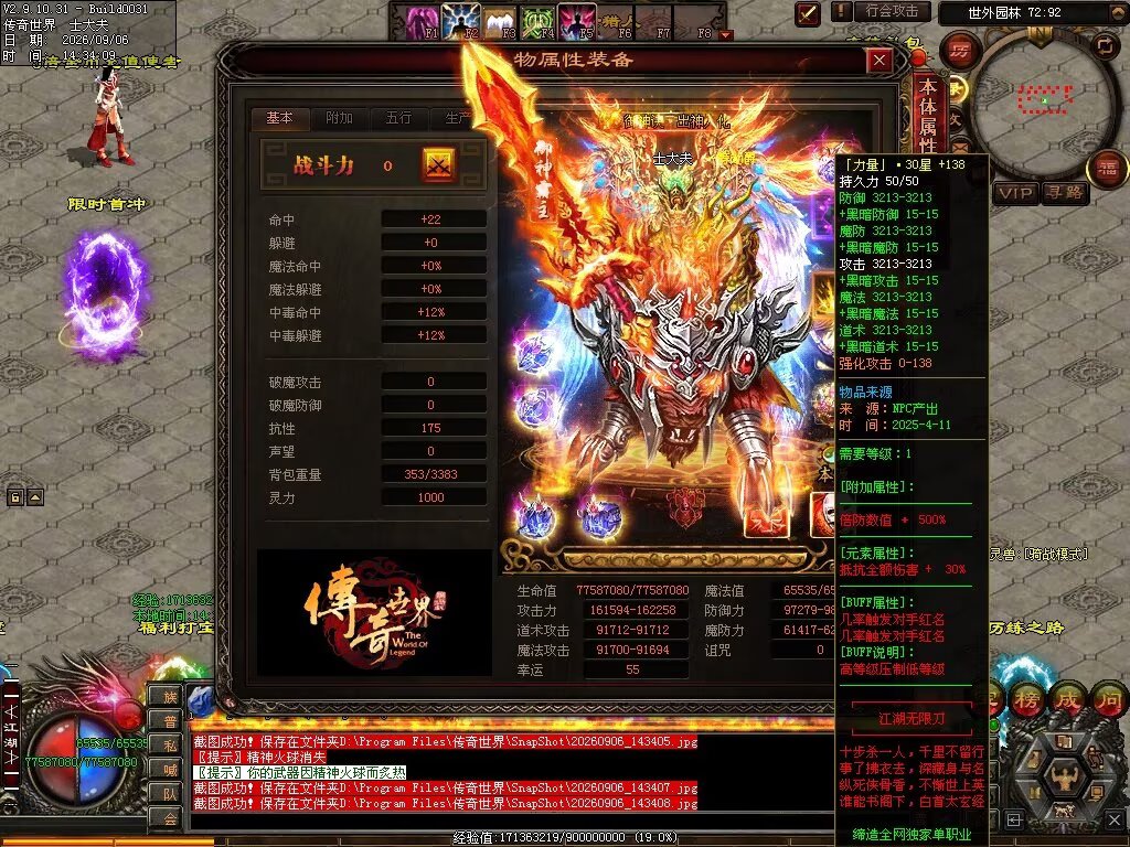 图片[19]-江湖无限刀-自动拾取回收穿戴挂机