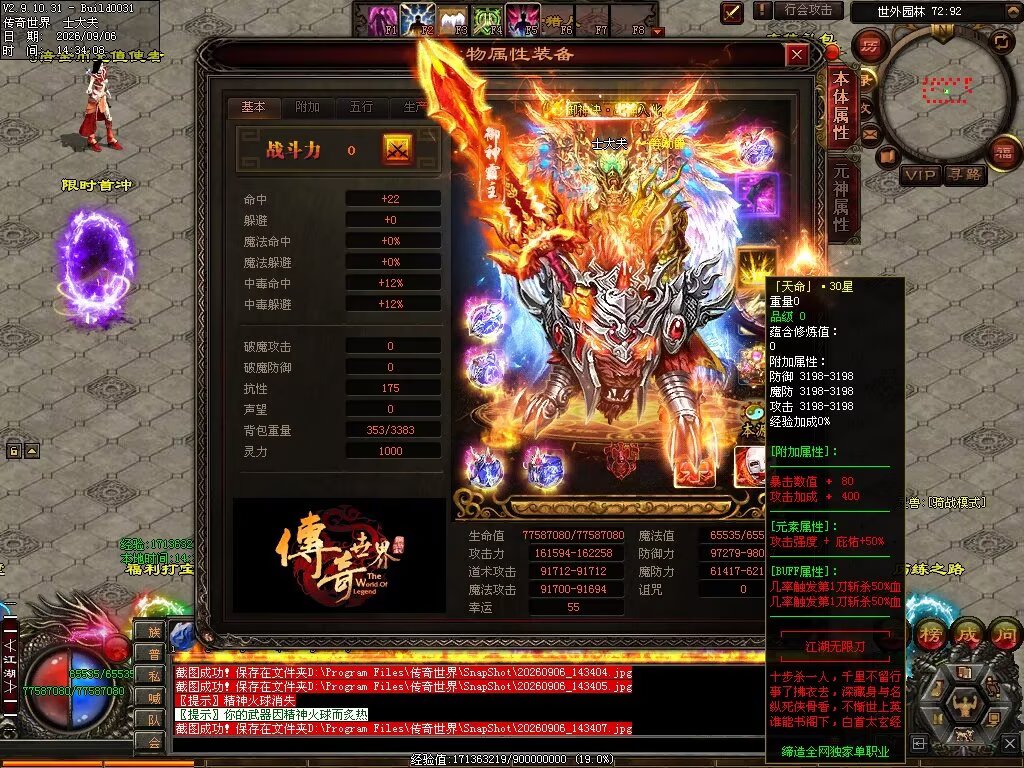 图片[18]-江湖无限刀-自动拾取回收穿戴挂机