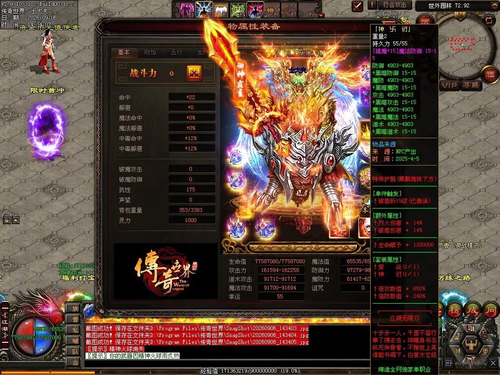 图片[17]-江湖无限刀-自动拾取回收穿戴挂机