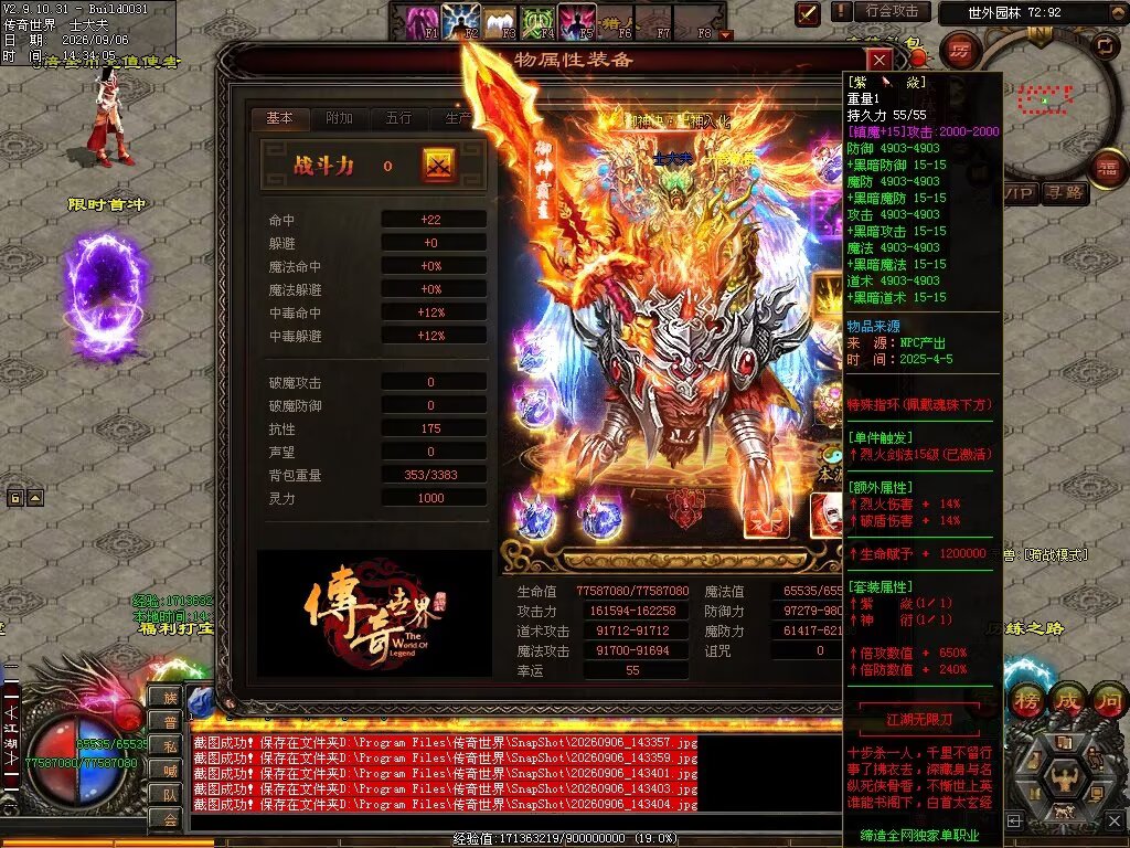 图片[16]-江湖无限刀-自动拾取回收穿戴挂机