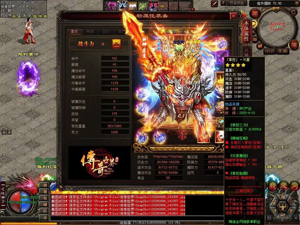 图片[15]-江湖无限刀-自动拾取回收穿戴挂机