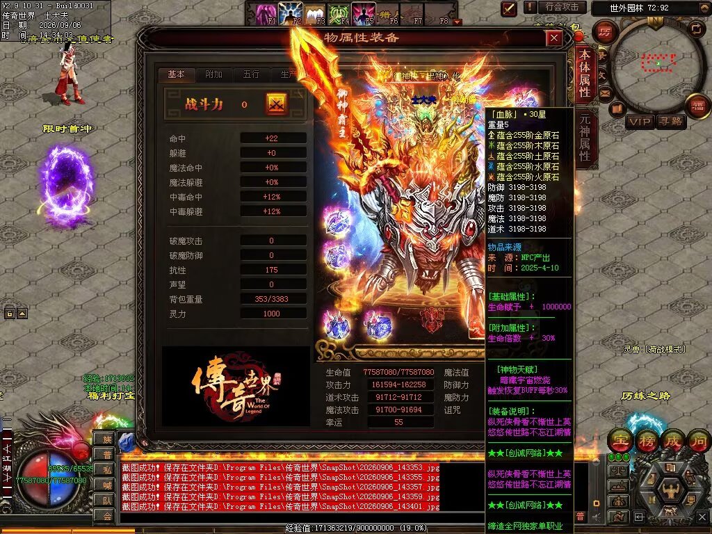 图片[14]-江湖无限刀-自动拾取回收穿戴挂机