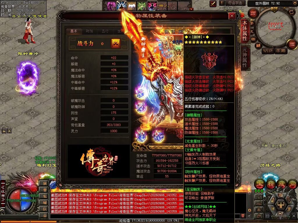 图片[13]-江湖无限刀-自动拾取回收穿戴挂机