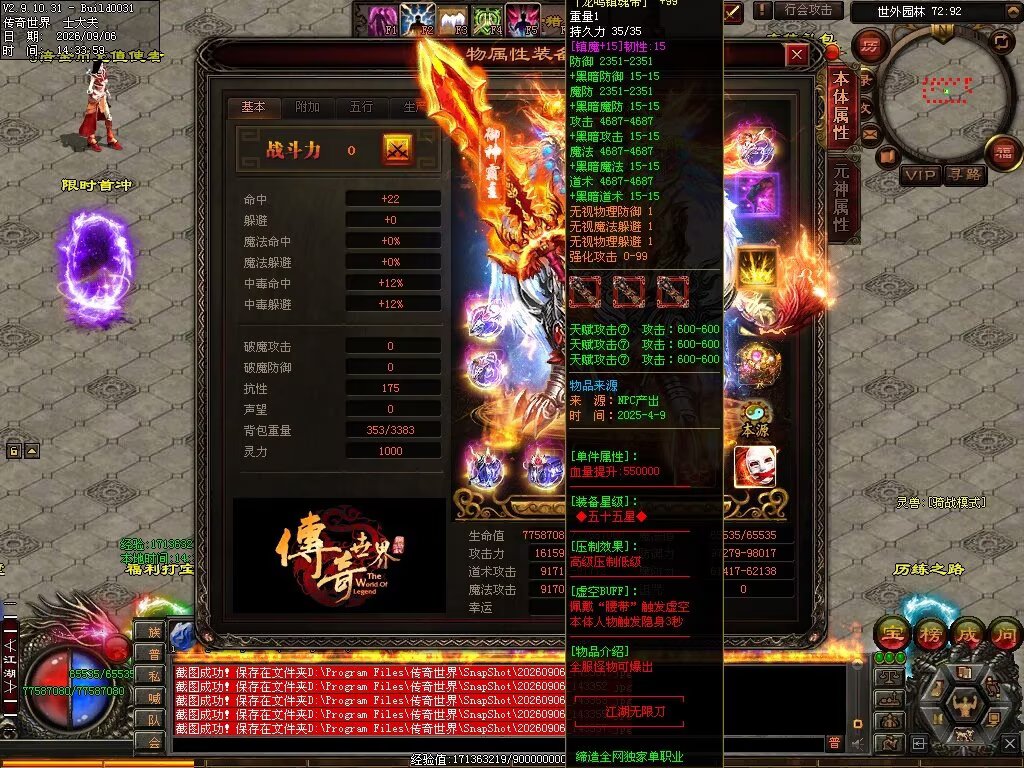 图片[12]-江湖无限刀-自动拾取回收穿戴挂机
