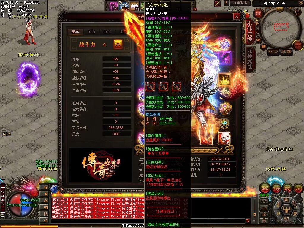 图片[11]-江湖无限刀-自动拾取回收穿戴挂机