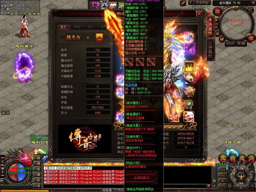 图片[10]-江湖无限刀-自动拾取回收穿戴挂机