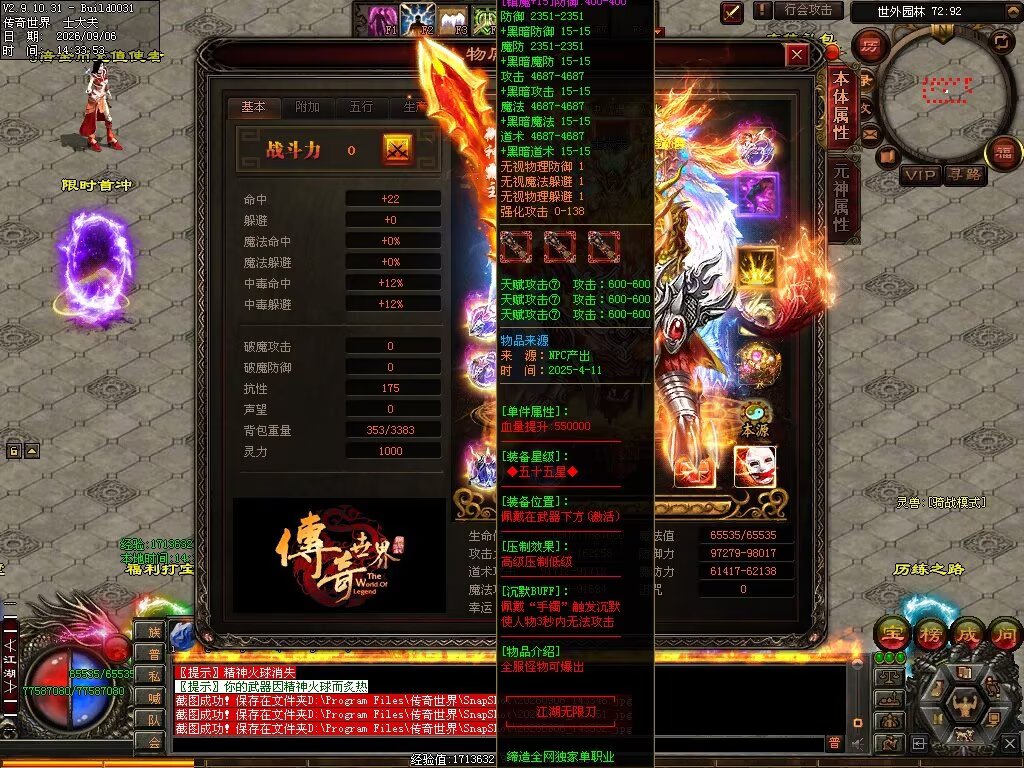 图片[9]-江湖无限刀-自动拾取回收穿戴挂机