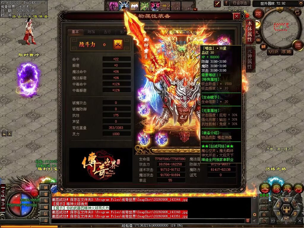 图片[8]-江湖无限刀-自动拾取回收穿戴挂机