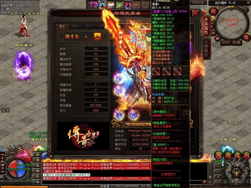图片[7]-江湖无限刀-自动拾取回收穿戴挂机