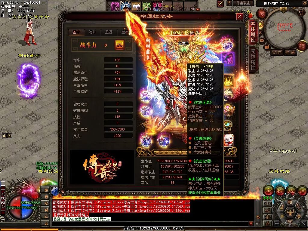 图片[6]-江湖无限刀-自动拾取回收穿戴挂机