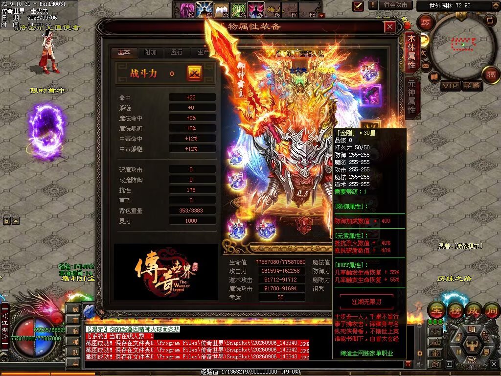 图片[5]-江湖无限刀-自动拾取回收穿戴挂机