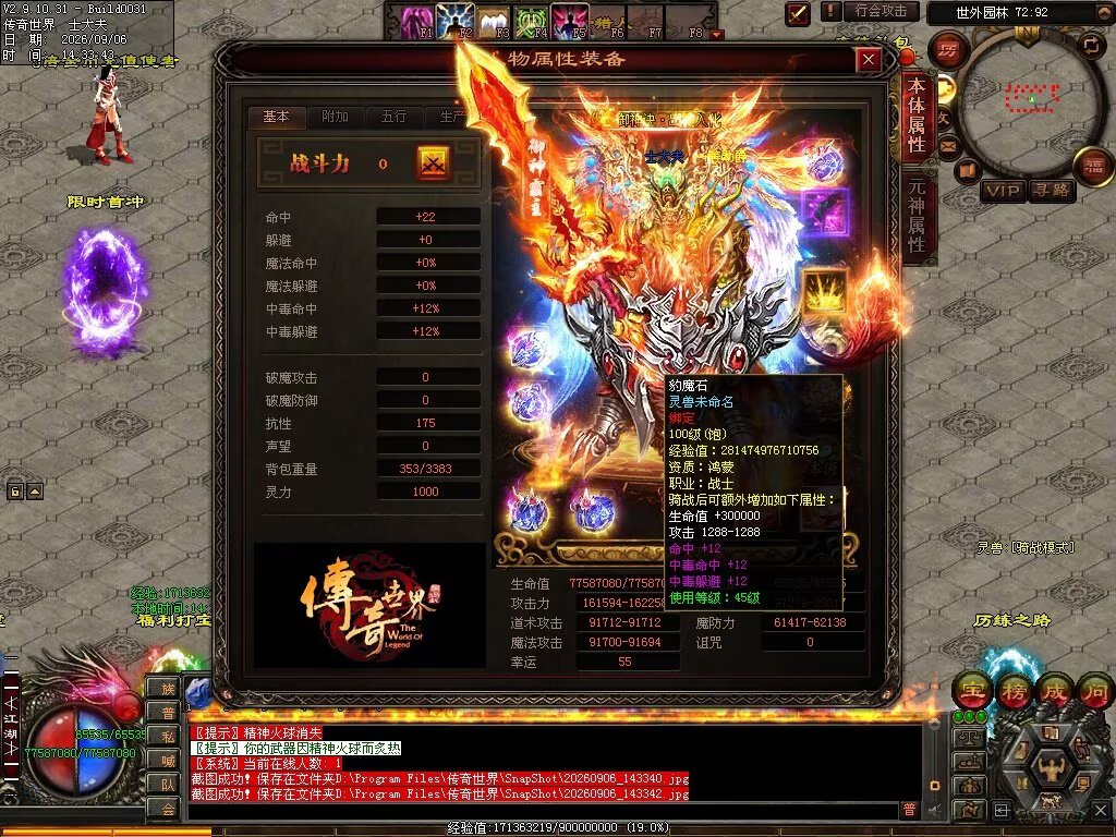 图片[4]-江湖无限刀-自动拾取回收穿戴挂机