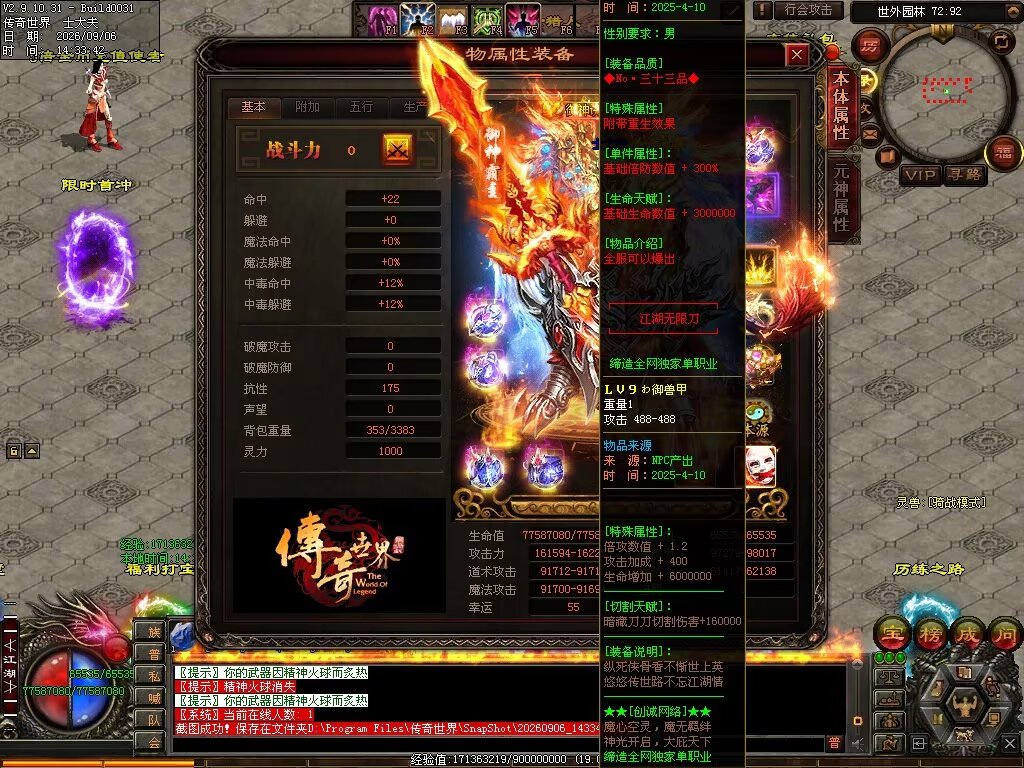 图片[3]-江湖无限刀-自动拾取回收穿戴挂机
