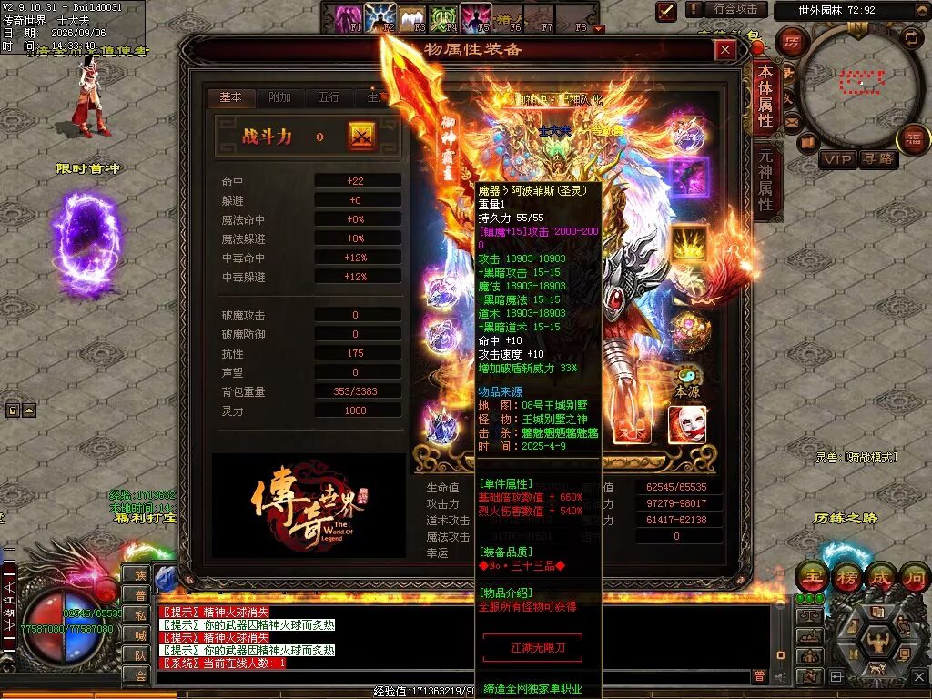 图片[2]-江湖无限刀-自动拾取回收穿戴挂机