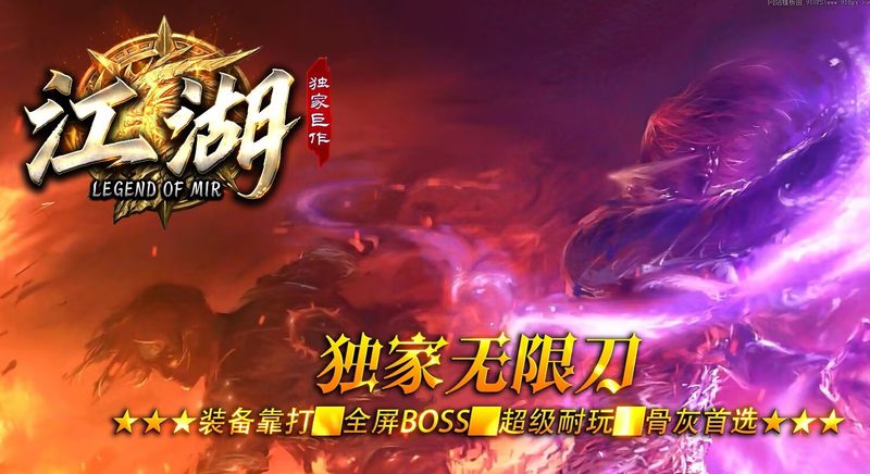 江湖无限刀-自动拾取回收穿戴挂机-平天游戏工作室|传世版本库|GM版本库