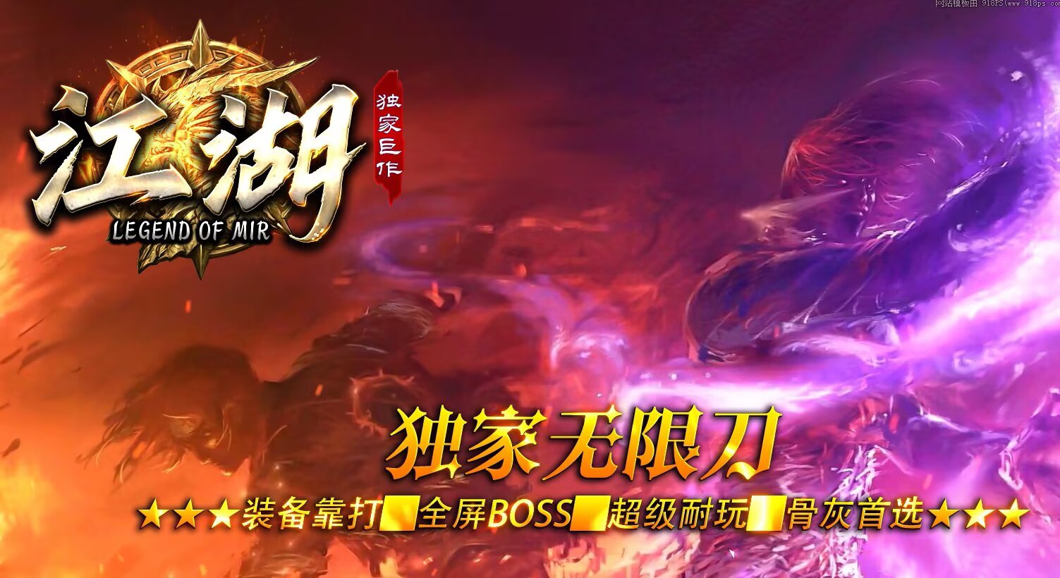图片[1]-江湖无限刀-自动拾取回收穿戴挂机