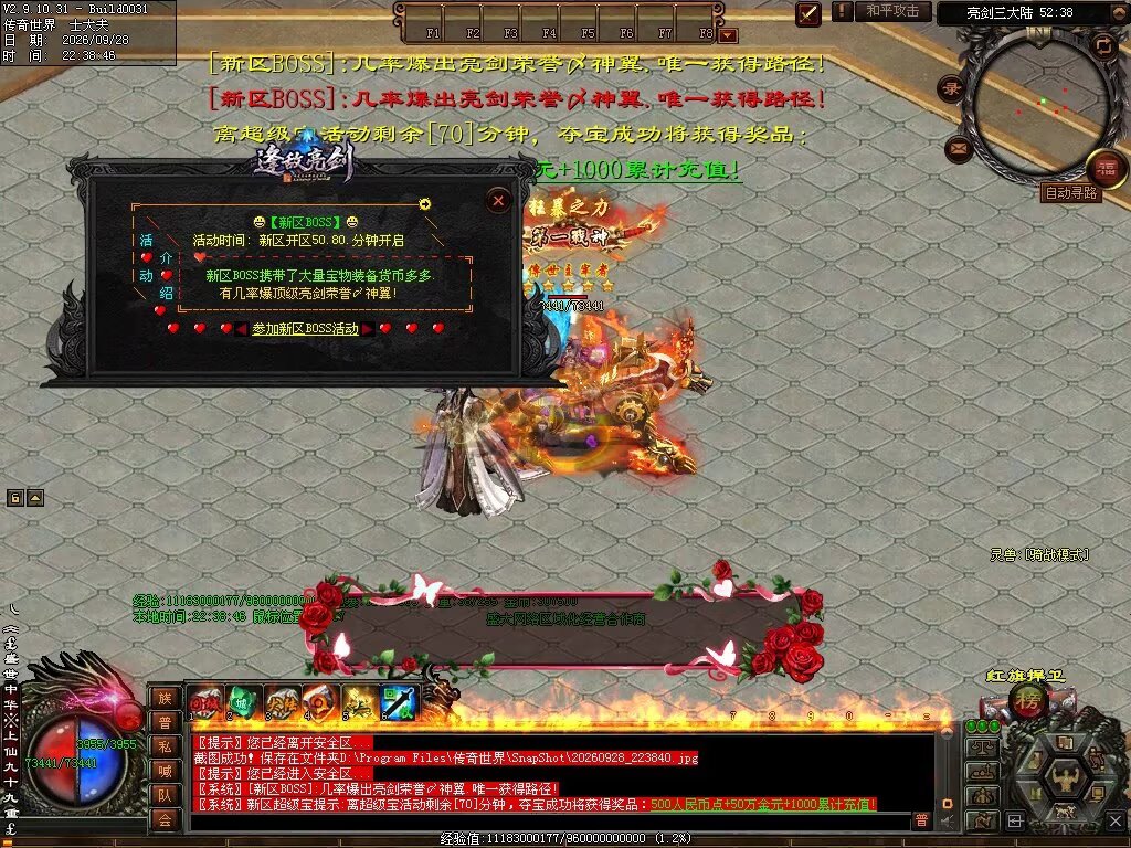 图片[105]-逢敌亮剑三职业-自动拾取回收穿戴挂机