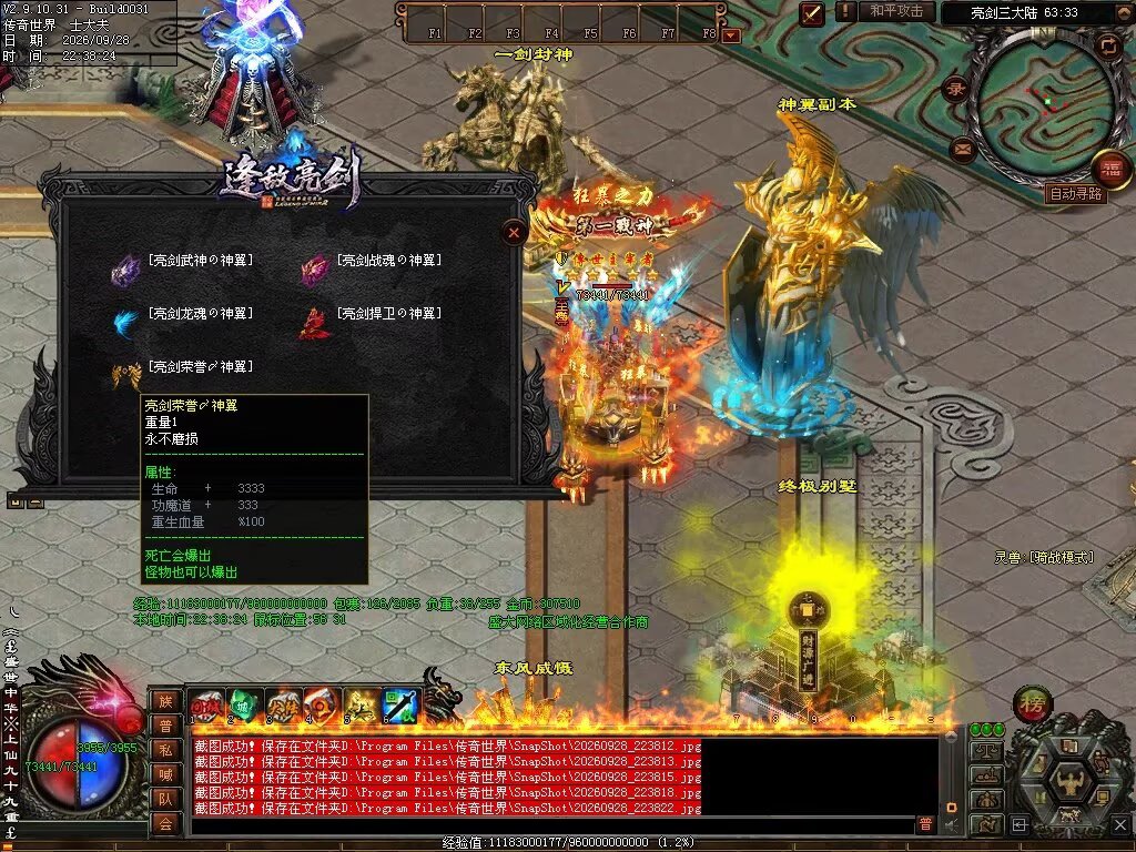 图片[97]-逢敌亮剑三职业-自动拾取回收穿戴挂机