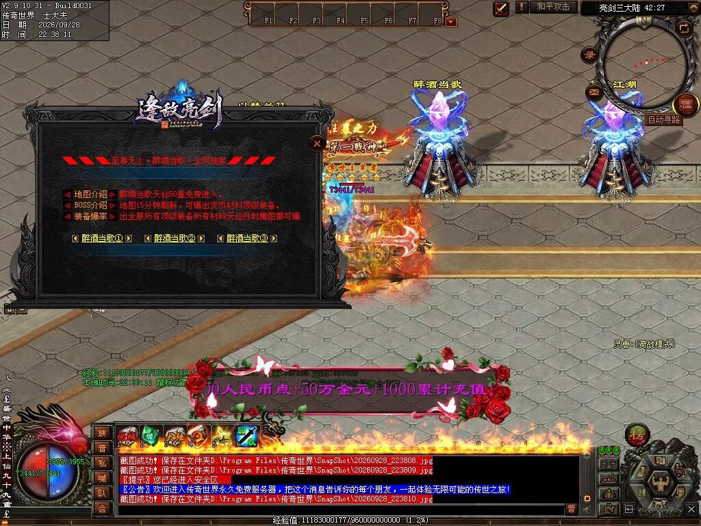 图片[91]-逢敌亮剑三职业-自动拾取回收穿戴挂机