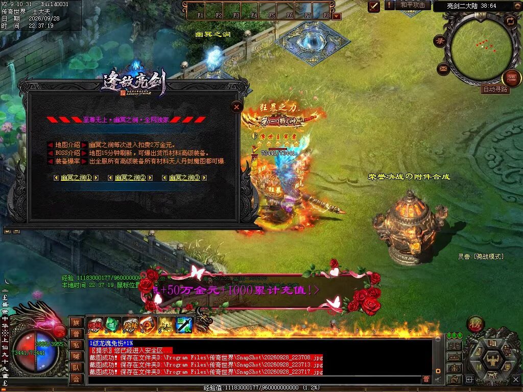 图片[72]-逢敌亮剑三职业-自动拾取回收穿戴挂机