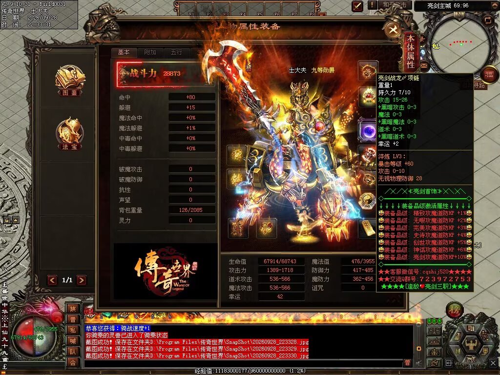 图片[21]-逢敌亮剑三职业-自动拾取回收穿戴挂机