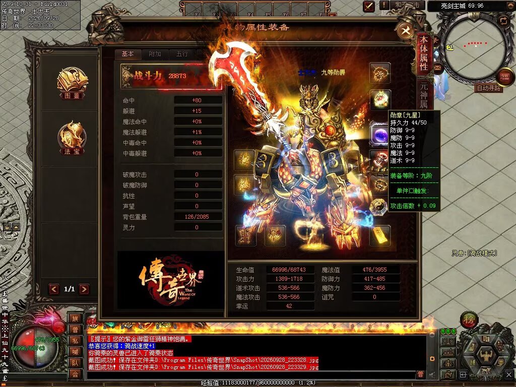 图片[20]-逢敌亮剑三职业-自动拾取回收穿戴挂机
