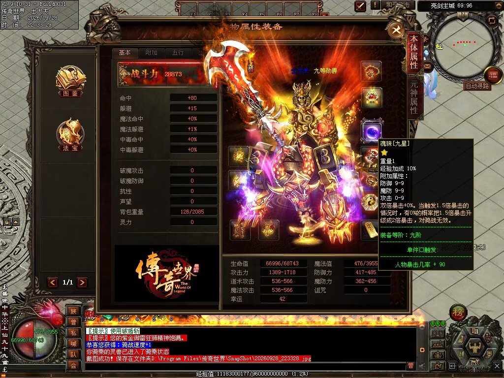 图片[19]-逢敌亮剑三职业-自动拾取回收穿戴挂机