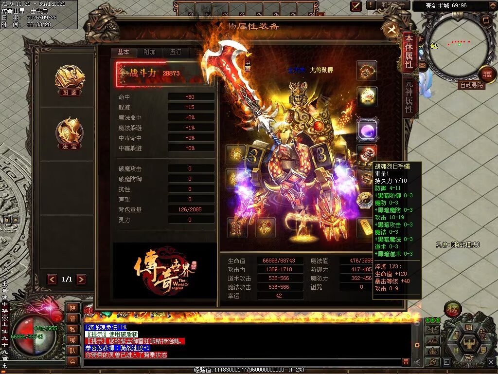 图片[18]-逢敌亮剑三职业-自动拾取回收穿戴挂机
