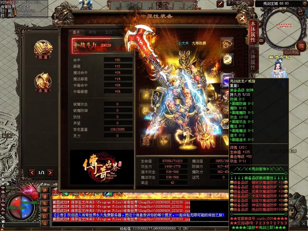图片[17]-逢敌亮剑三职业-自动拾取回收穿戴挂机